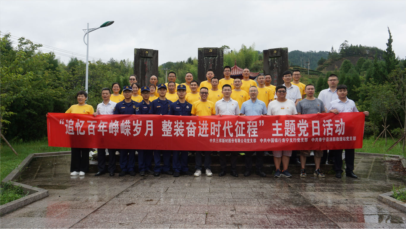 1三祥、中國銀行、消防救援站聯合開展主題黨日活動合影-8ac96e6f-c6cd-4b91-9391-ab6c76ac6cbb.png