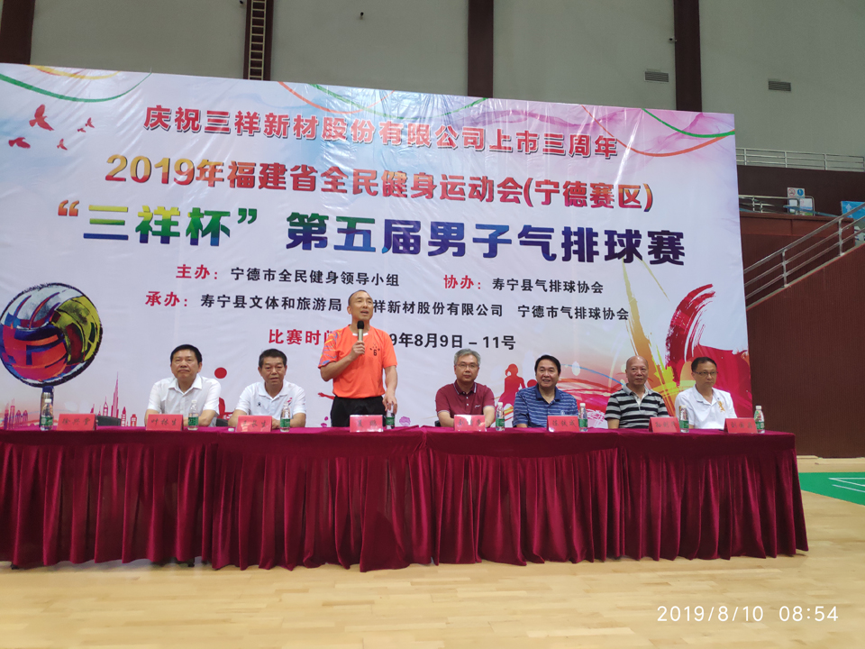 三祥新材董事長(zhǎng)、組委會(huì)主任夏鵬發(fā)言-80f8681e-bdd6-457c-ba34-6a3afa3d2bdf.jpg