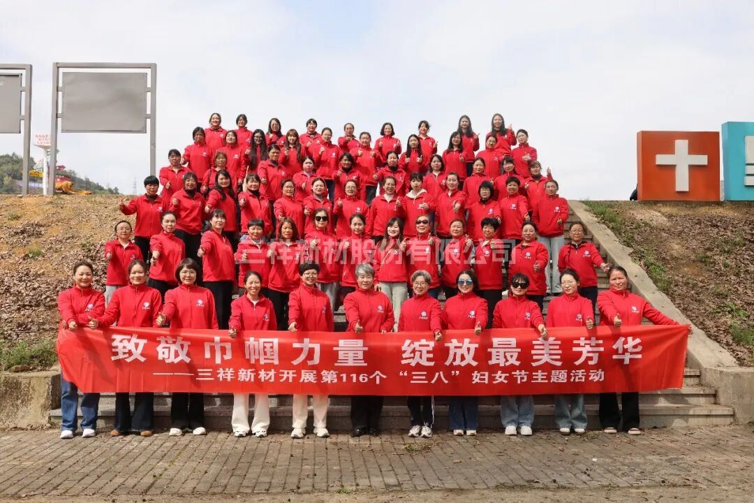 20260308三八婦女節(jié)活動.jpg